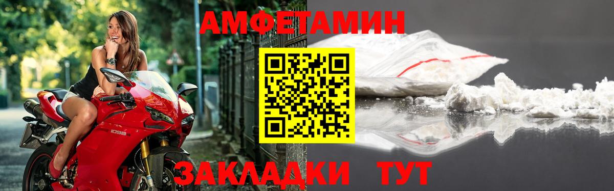 АМФЕТАМИН 97% Уварово