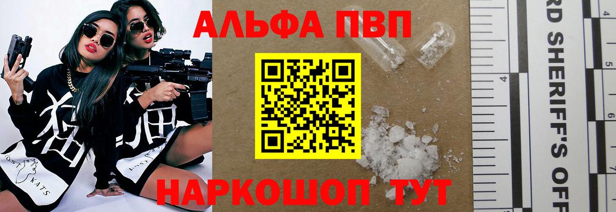 Уварово  Alfa_PVP VHQ  где продают наркотики  APVP кристаллы  Alfa_PVP крисы CK  Вход с VPN 