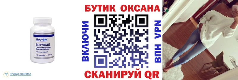 БУТИРАТ оксибутират  даркнет клад  Уварово  даркнет сайт 