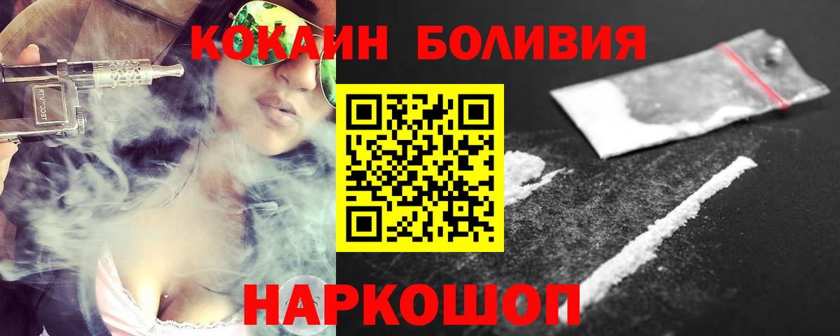 COCAIN  Cocaine Эквадор  Вход с VPN  Уварово  Кокаин 99% 