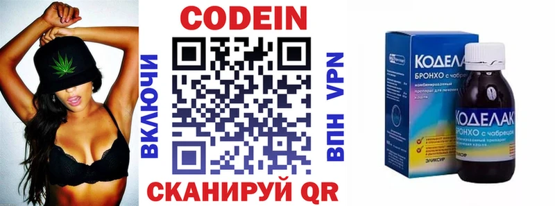 Кодеиновый сироп Lean Purple Drank как найти Уварово