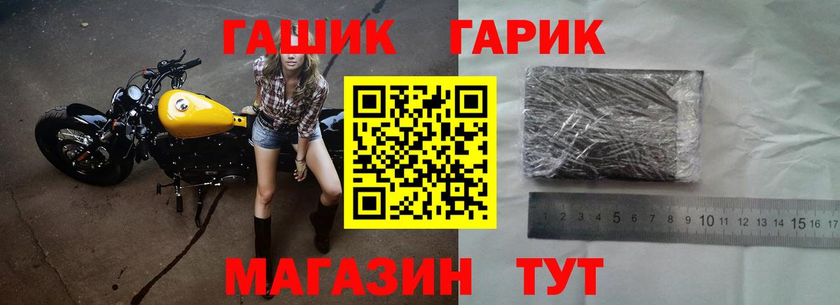 Уварово  ГАШИШ  Вход с VPN  Гашиш гашик 
