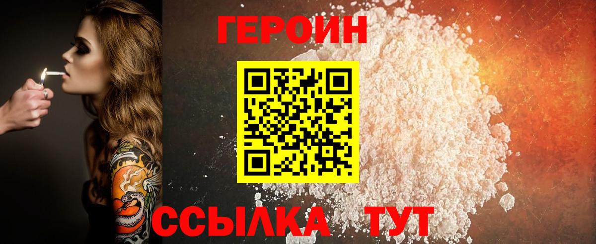 ГЕРОИН афганец  Вход с VPN  ГЕРОИН  Уварово 