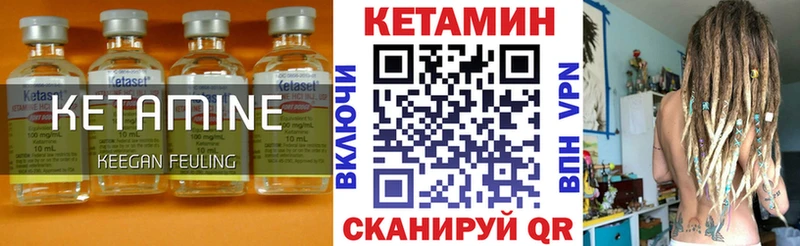 Кетамин VHQ  Уварово 