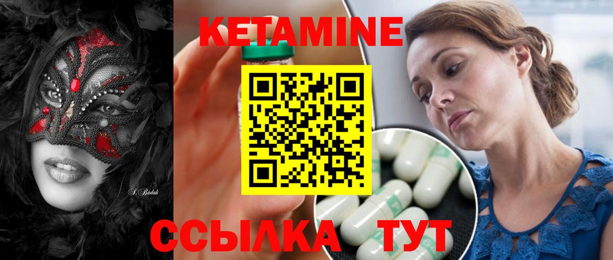 КЕТАМИН VHQ Уварово