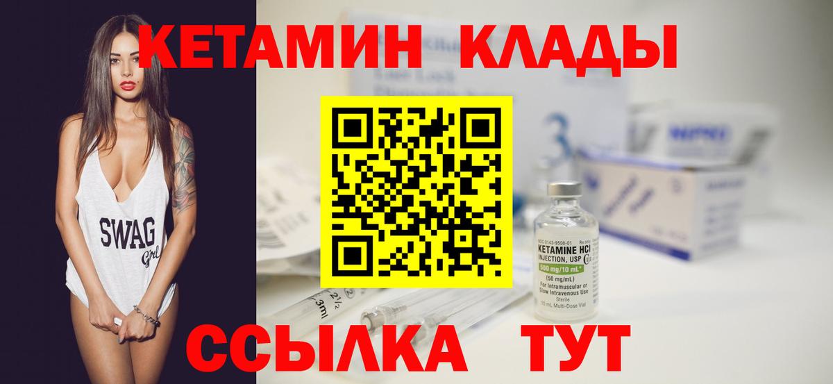 КЕТАМИН VHQ  Кетамин VHQ  Вход с VPN  Уварово 