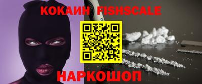 кокаин Новозыбков