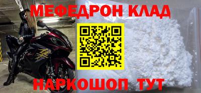 меф Обь