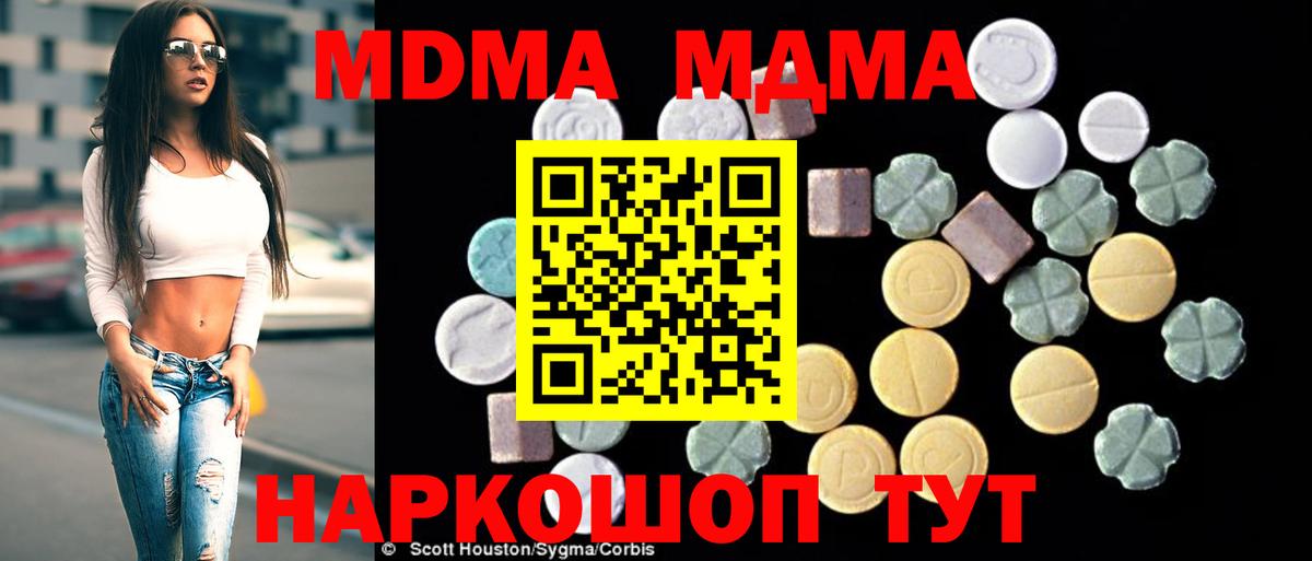 МДМА  Вход с VPN  Уварово  МДМА кристаллы  MDMA crystal 