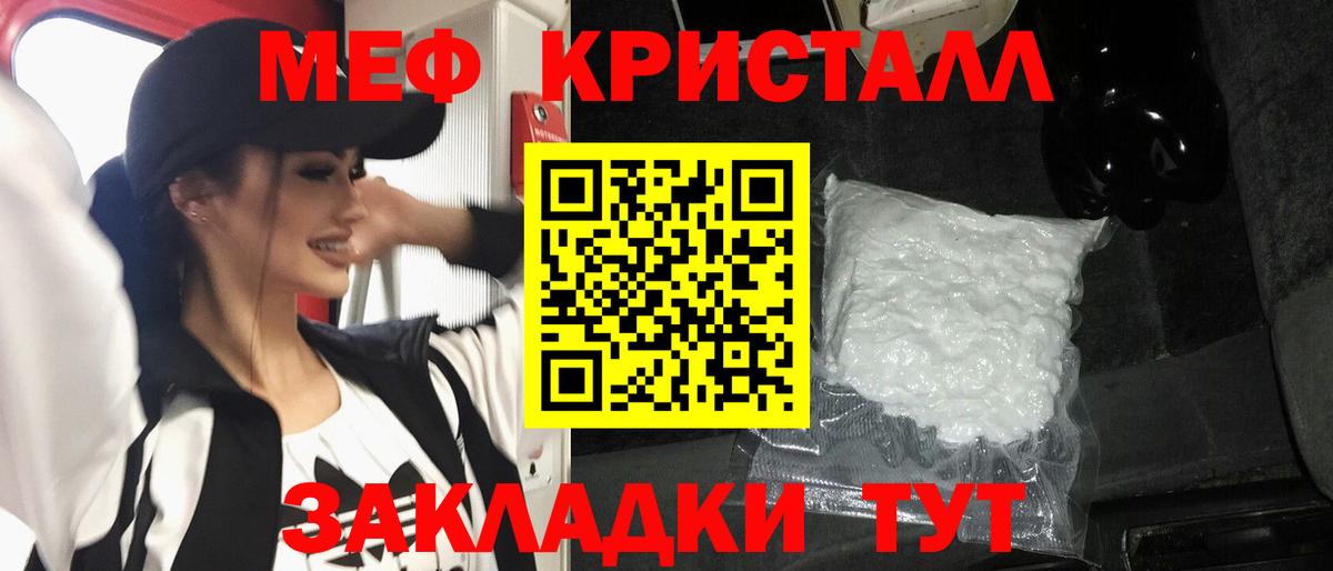 Меф мяу мяу Уварово