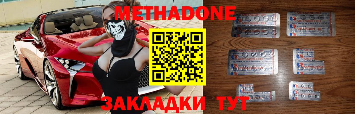 МЕТАДОН мёд  MEGA ссылка  Уварово  Вход с VPN  МЕТАДОН кристалл 