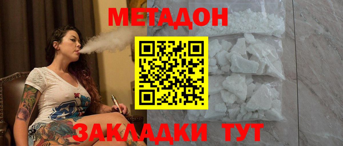 Мефедрон   Каннабис  Вход с VPN  Уварово  ТГК  MDMA  МЕТ  ГАШИШ  Гашиш  COCAIN 