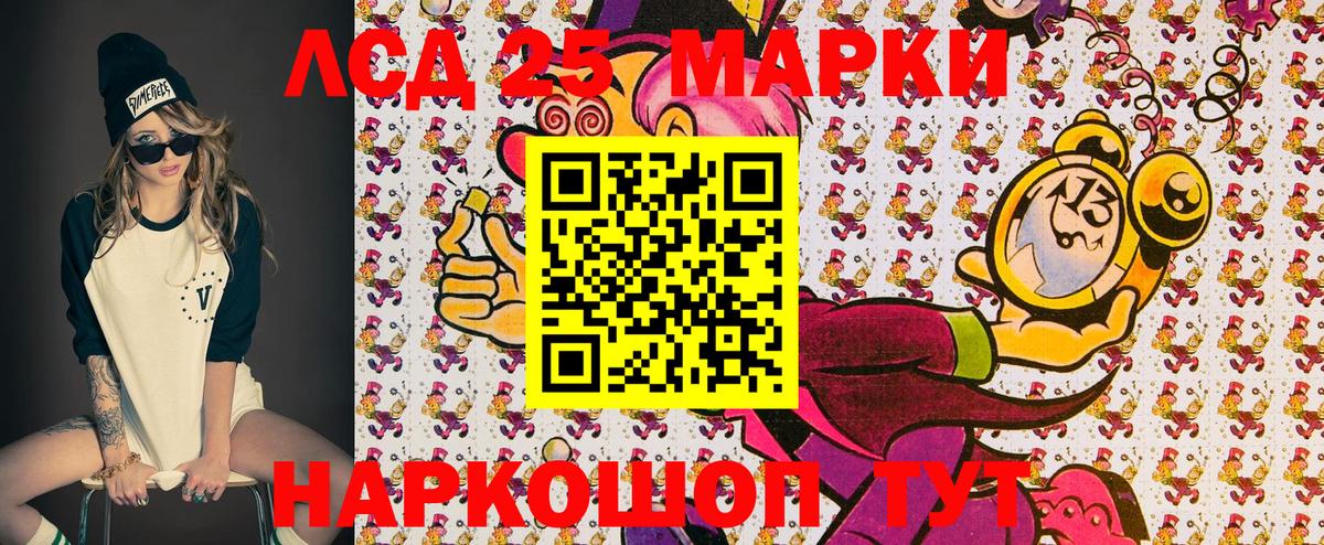 Марки 25I-NBOMe 1,8мг  Вход с VPN  Уварово 