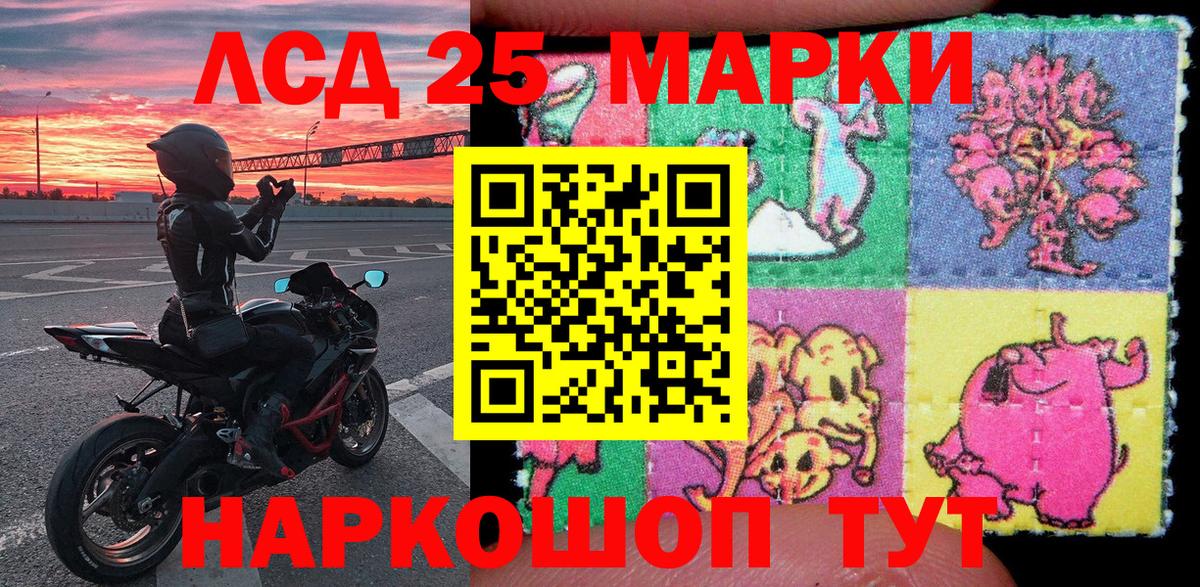 Марки N-bome 1,5мг Уварово