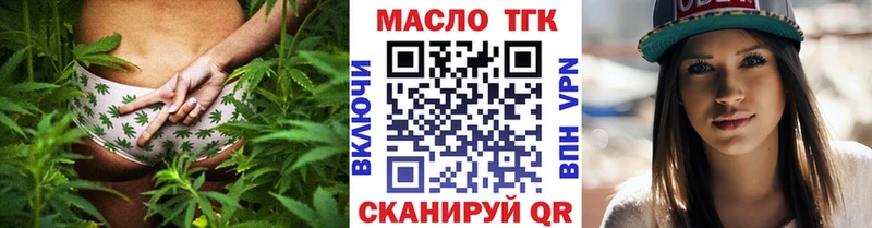 ТГК гашишное масло  хочу наркоту  Уварово 