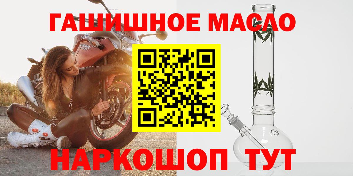 ТГК жижа  Вход с VPN  Уварово  Дистиллят ТГК вейп с тгк 