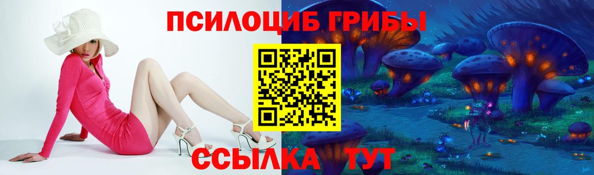 Галлюциногенные грибы мицелий  Галлюциногенные грибы GOLDEN TEACHER  Вход с VPN  Уварово 