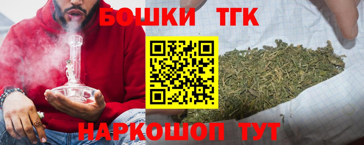Марихуана THC 21% Уварово